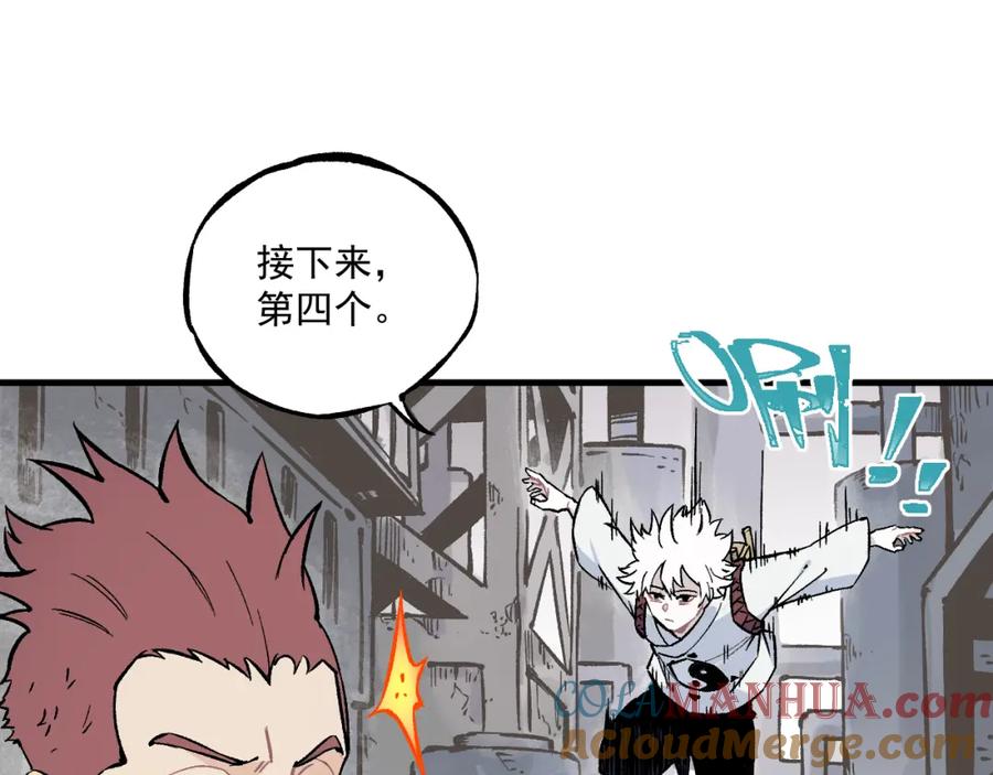 俺哥来自深山 - 第84话 逐个击破 - 第22张图