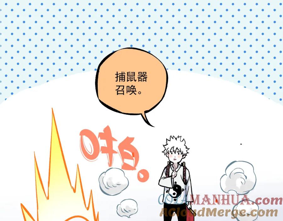 俺哥来自深山 - 第84话 逐个击破 - 第40张图