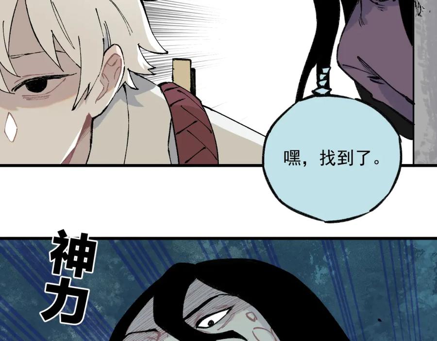 俺哥来自深山 - 第84话 逐个击破 - 第17张图