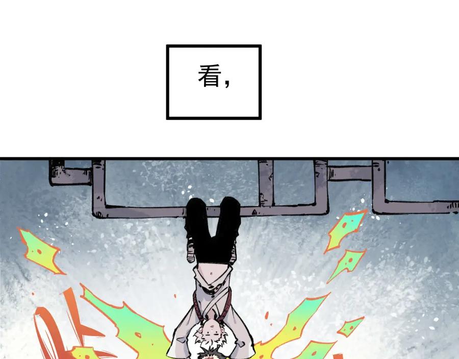 俺哥来自深山 - 第84话 逐个击破 - 第12张图