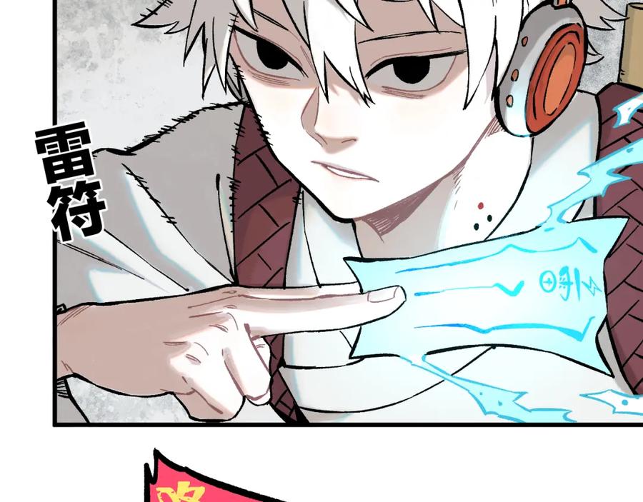 俺哥来自深山 - 第84话 逐个击破 - 第27张图