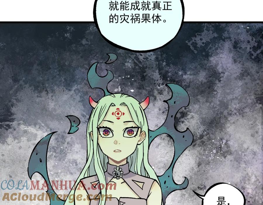 俺哥来自深山 - 第84话 逐个击破 - 第49张图