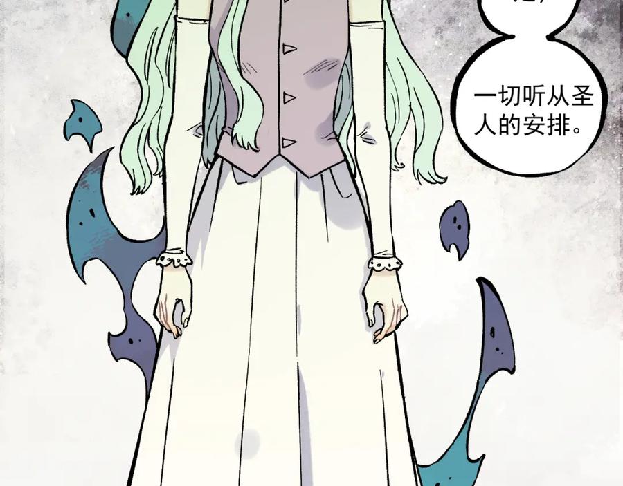 俺哥来自深山 - 第84话 逐个击破 - 第50张图