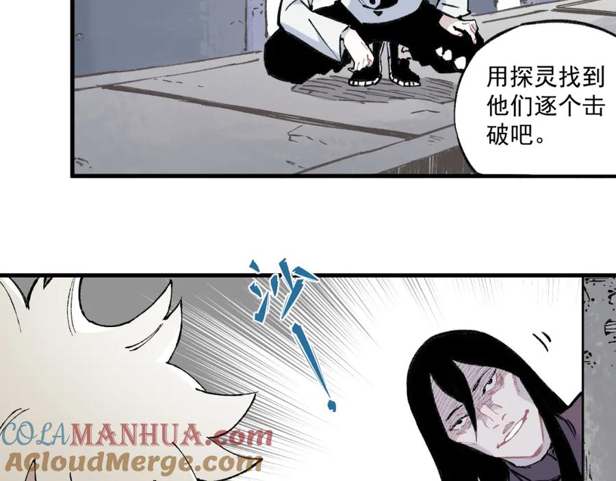 俺哥来自深山 - 第84话 逐个击破 - 第16张图