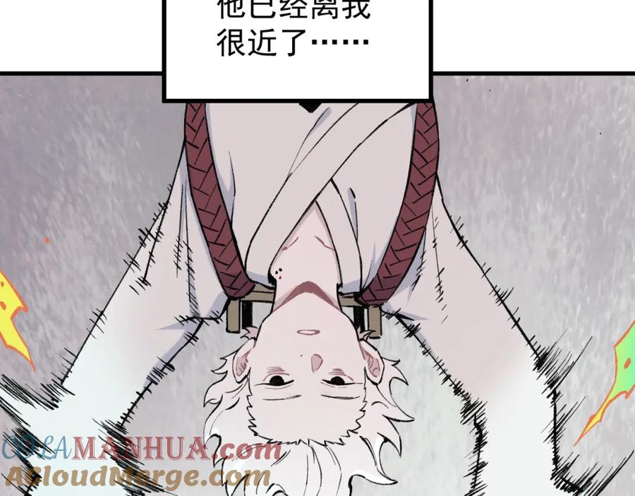 俺哥来自深山 - 第84话 逐个击破 - 第10张图