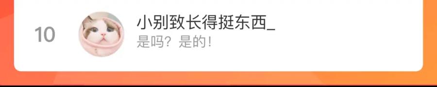 俺哥来自深山 - 第84话 逐个击破 - 第59张图