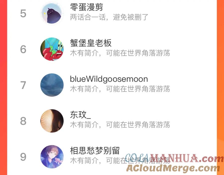 俺哥来自深山 - 第84话 逐个击破 - 第58张图