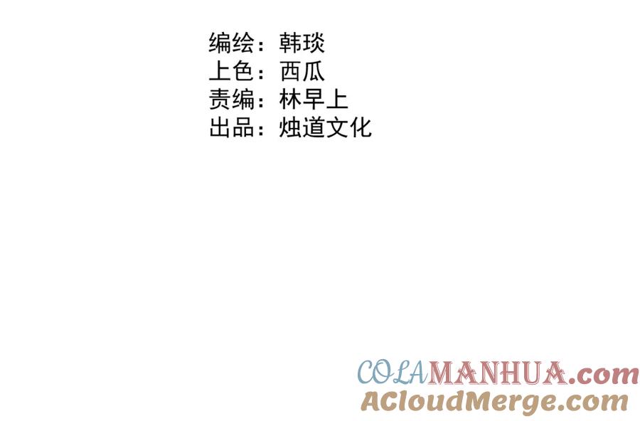 俺哥来自深山 - 第84话 逐个击破 - 第4张图