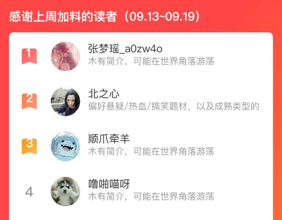 俺哥来自深山 - 第84话 逐个击破 - 第57张图