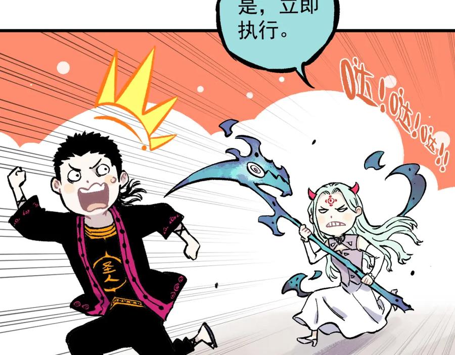 俺哥来自深山 - 第84话 逐个击破 - 第54张图