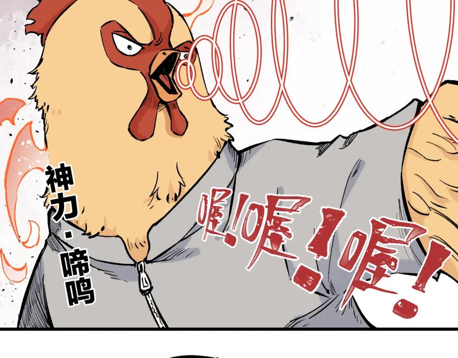 俺哥来自深山 - 第84话 逐个击破 - 第24张图