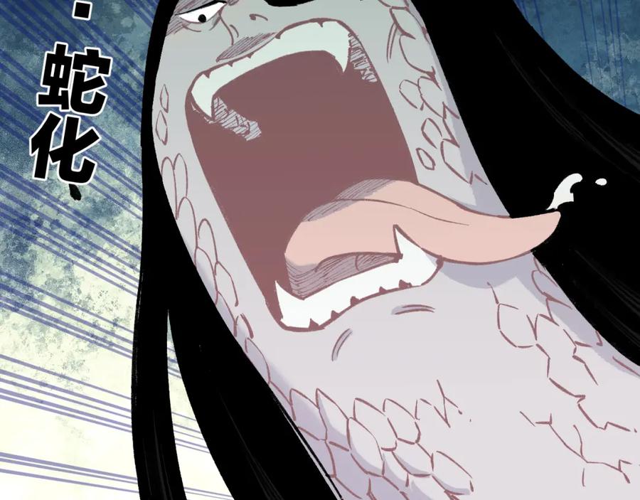 俺哥来自深山 - 第84话 逐个击破 - 第18张图