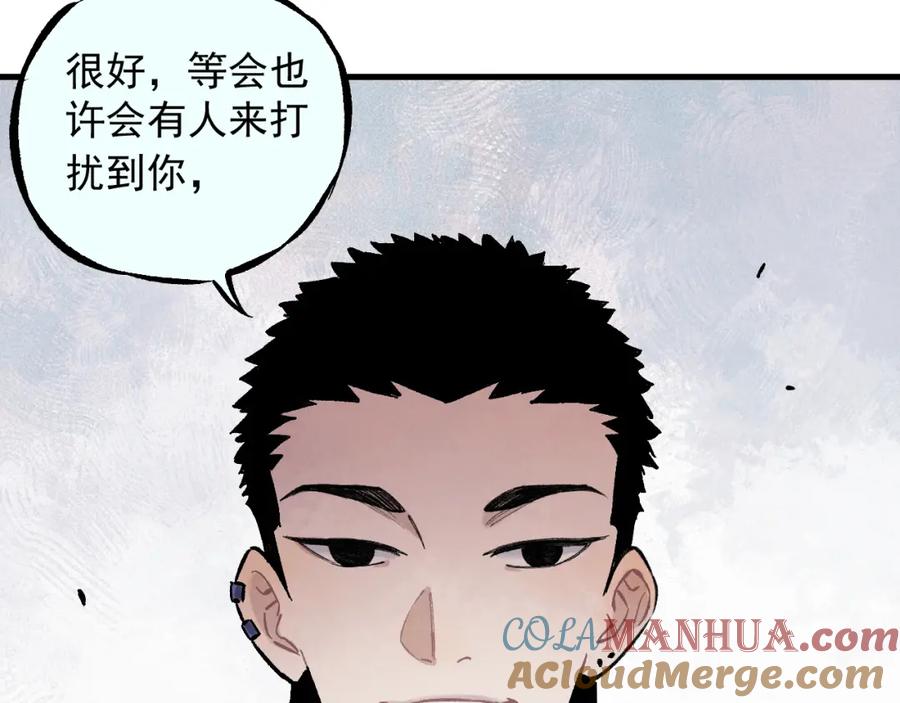 俺哥来自深山 - 第84话 逐个击破 - 第52张图