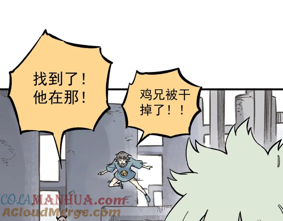 俺哥来自深山 - 第84话 逐个击破 - 第31张图