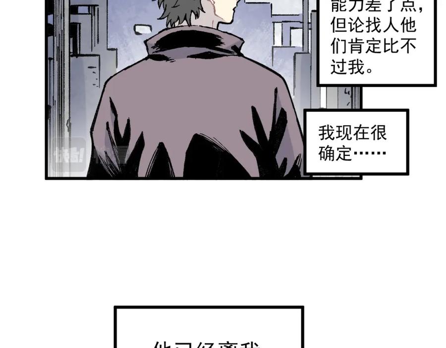 俺哥来自深山 - 第84话 逐个击破 - 第9张图