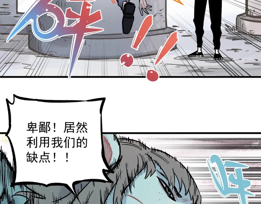 俺哥来自深山 - 第84话 逐个击破 - 第36张图