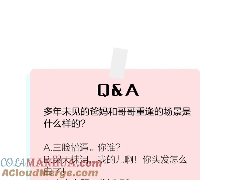 俺哥来自深山 - 第7话 武力值保平安 - 第52张图