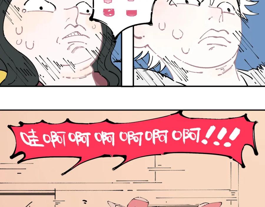 俺哥来自深山 - 第7话 武力值保平安 - 第21张图