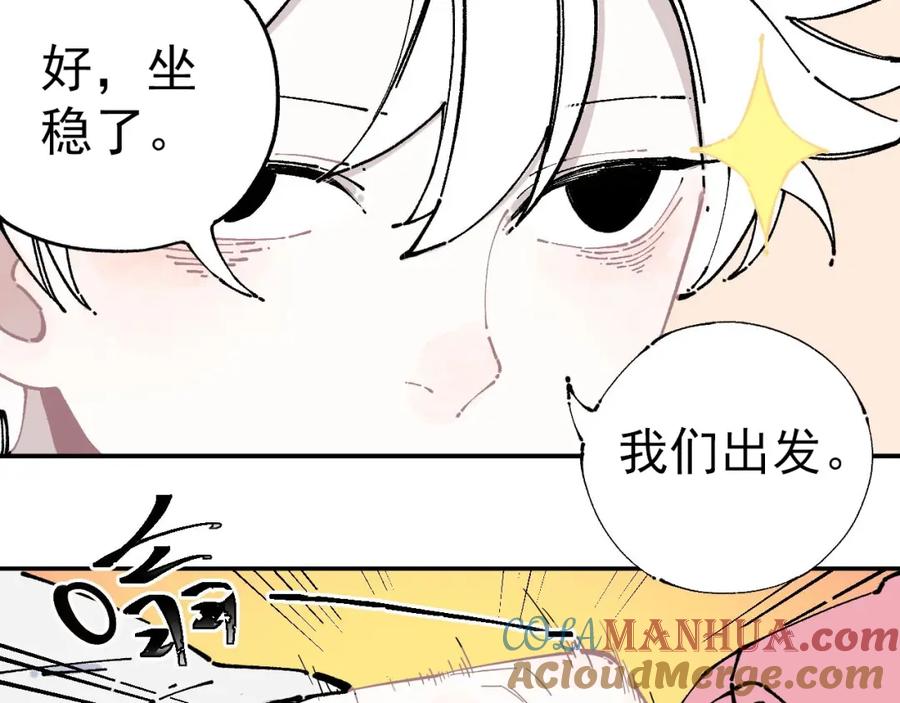 俺哥来自深山 - 第7话 武力值保平安 - 第19张图