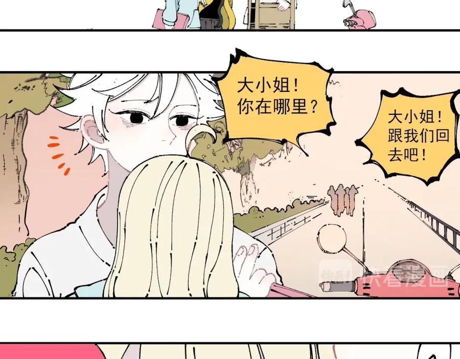 俺哥来自深山 - 第7话 武力值保平安 - 第9张图