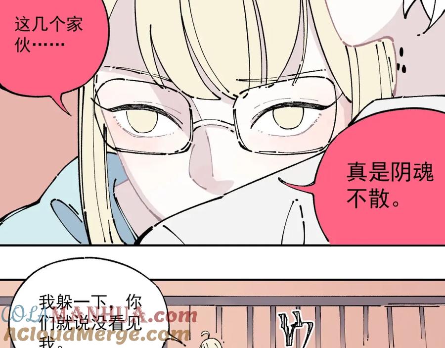 俺哥来自深山 - 第7话 武力值保平安 - 第10张图