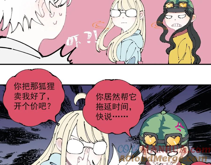 俺哥来自深山 - 第7话 武力值保平安 - 第7张图