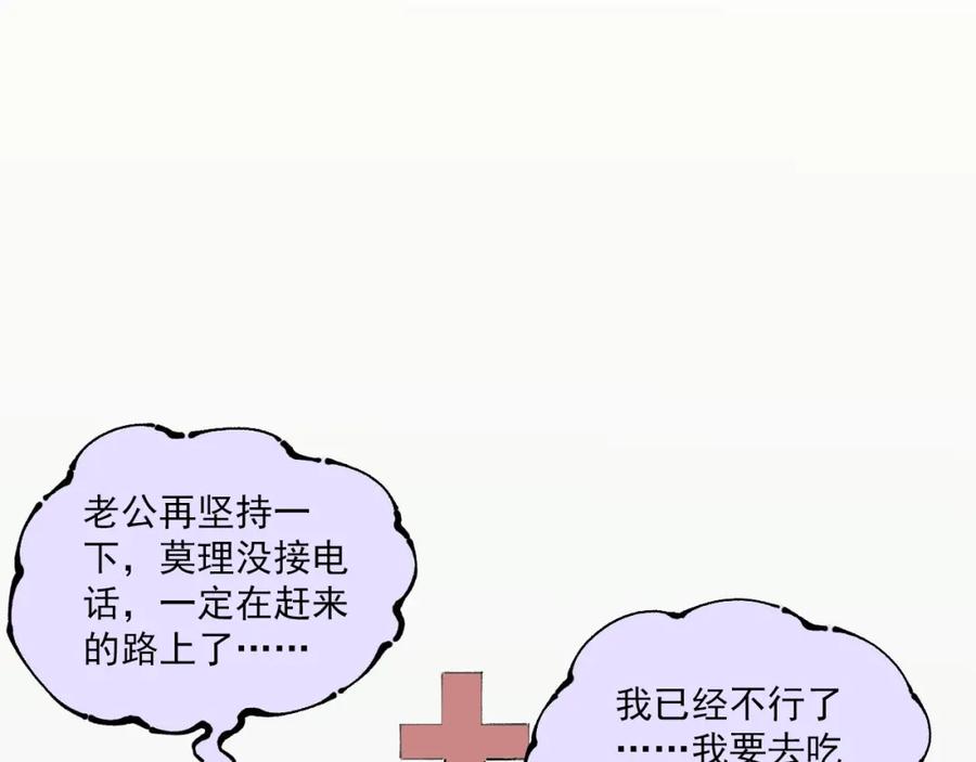 俺哥来自深山 - 第7话 武力值保平安 - 第24张图