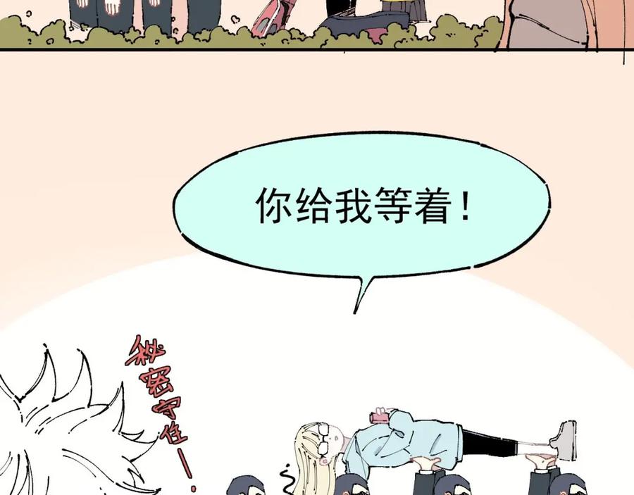 俺哥来自深山 - 第7话 武力值保平安 - 第14张图