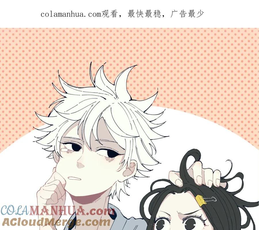 俺哥来自深山 - 第7话 武力值保平安 - 第1张图