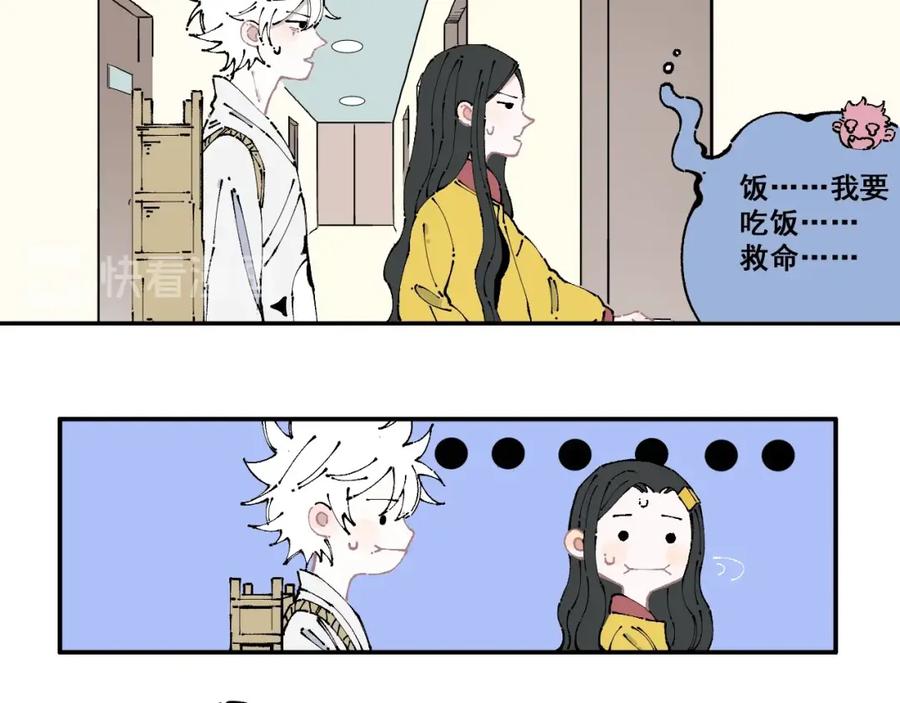 俺哥来自深山 - 第7话 武力值保平安 - 第30张图