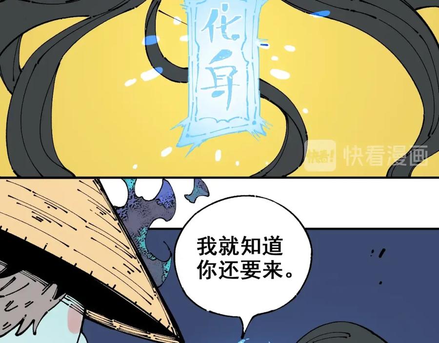 俺哥来自深山 - 第7话 武力值保平安 - 第44张图