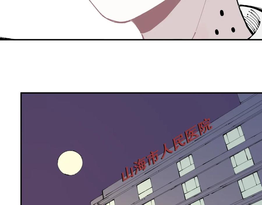 俺哥来自深山 - 第7话 武力值保平安 - 第39张图