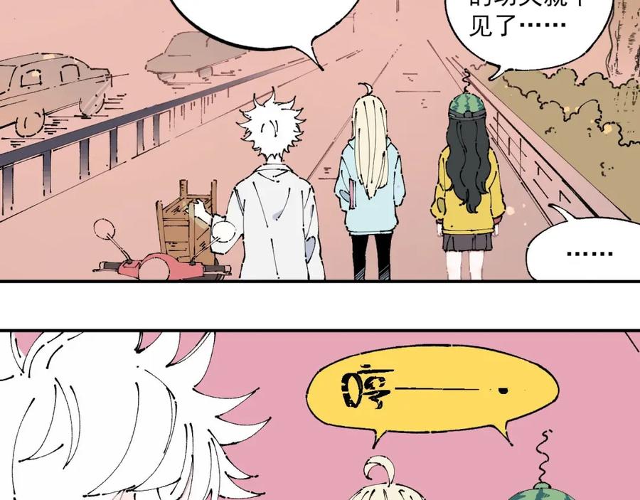 俺哥来自深山 - 第7话 武力值保平安 - 第6张图