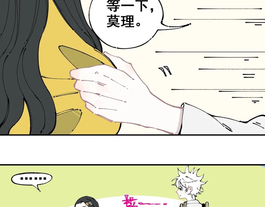 俺哥来自深山 - 第7话 武力值保平安 - 第33张图