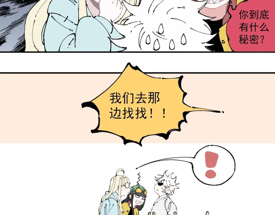 俺哥来自深山 - 第7话 武力值保平安 - 第8张图