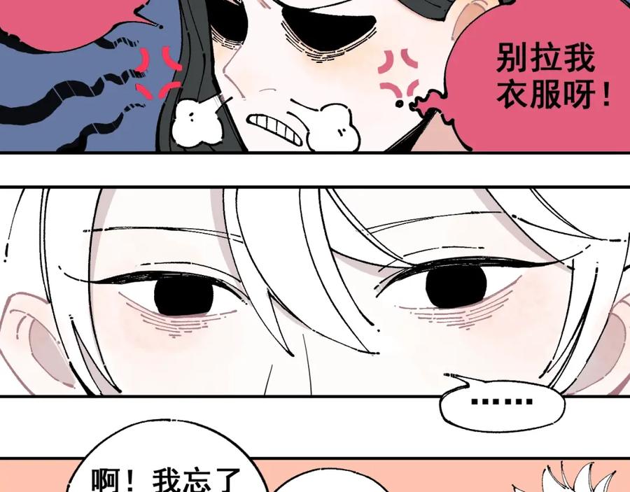 俺哥来自深山 - 第7话 武力值保平安 - 第35张图