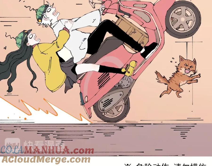 俺哥来自深山 - 第7话 武力值保平安 - 第22张图