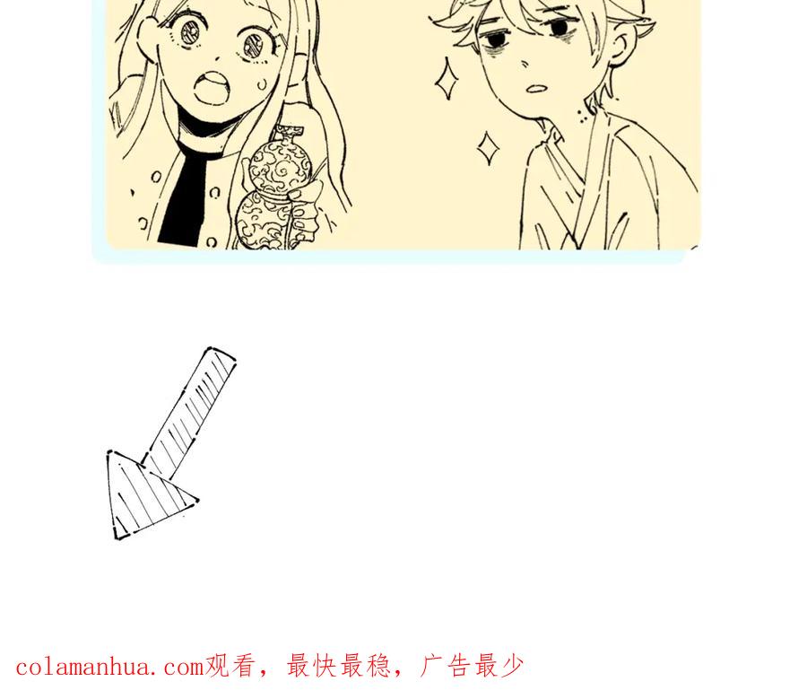 俺哥来自深山 - 第7话 武力值保平安 - 第54张图