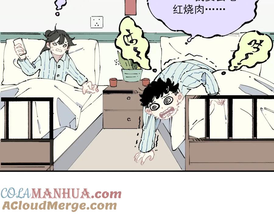 俺哥来自深山 - 第7话 武力值保平安 - 第25张图