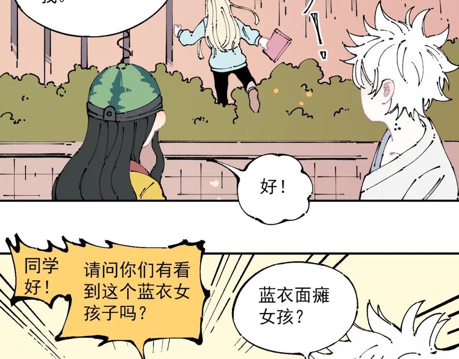 俺哥来自深山 - 第7话 武力值保平安 - 第11张图