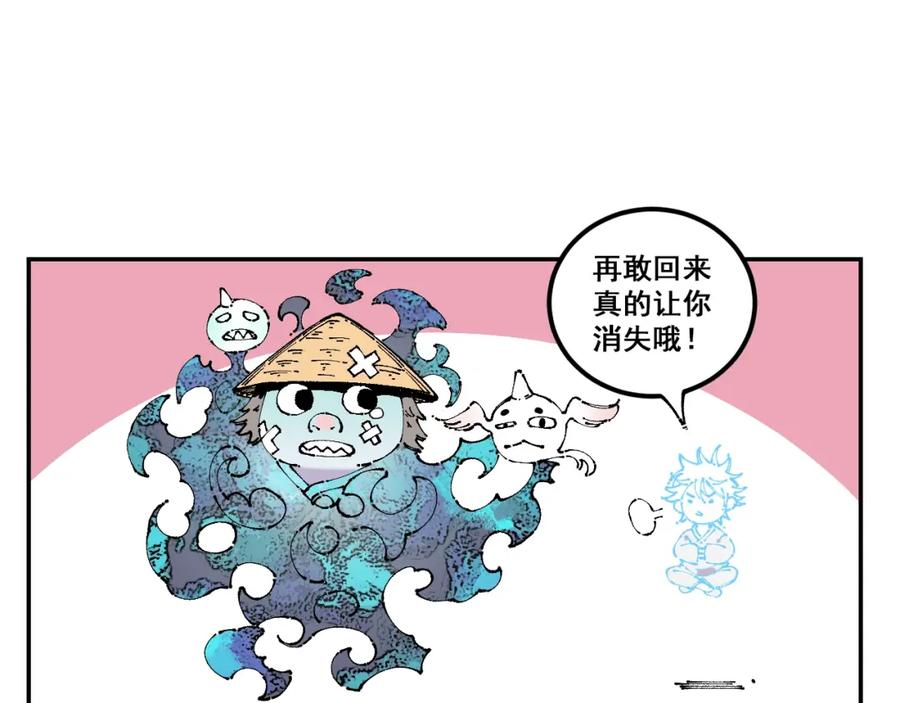 俺哥来自深山 - 第7话 武力值保平安 - 第50张图