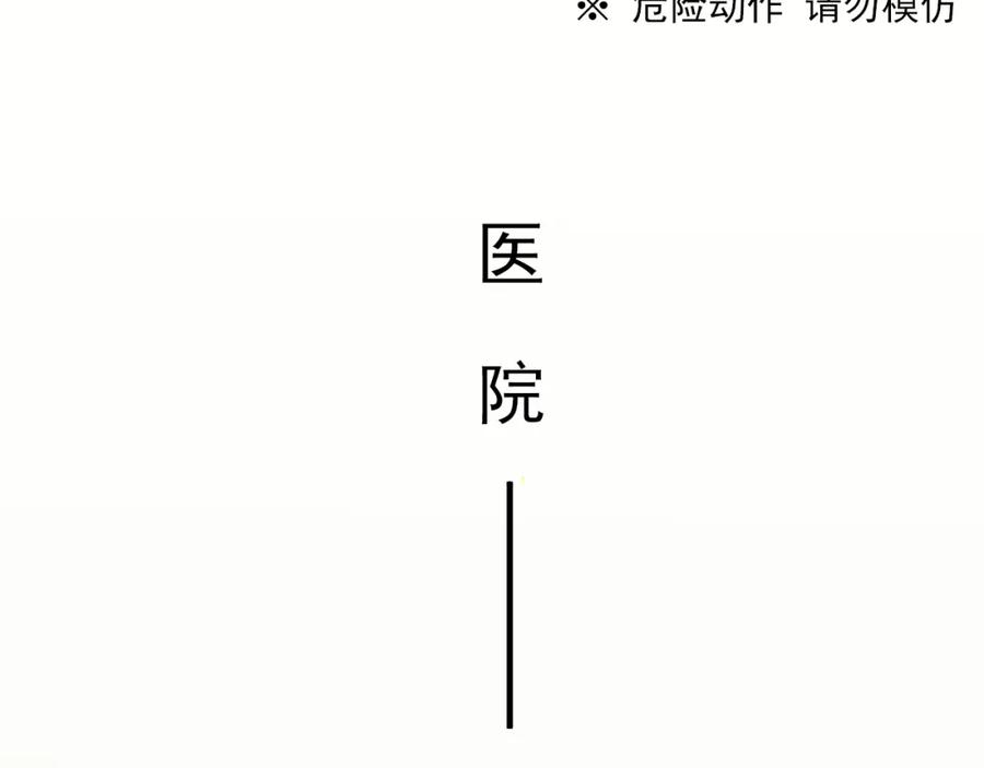 俺哥来自深山 - 第7话 武力值保平安 - 第23张图