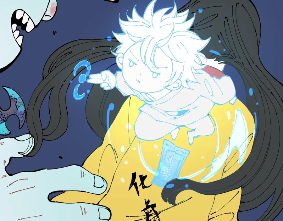 俺哥来自深山 - 第7话 武力值保平安 - 第45张图