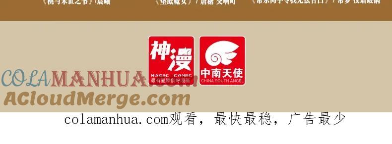 俺哥来自深山 - 单行本来啦！ - 第15张图