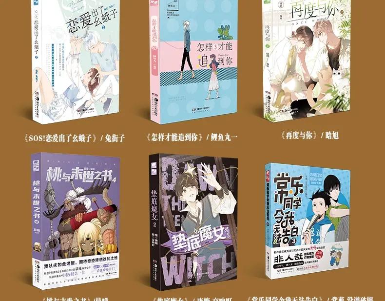 俺哥来自深山 - 单行本来啦！ - 第14张图