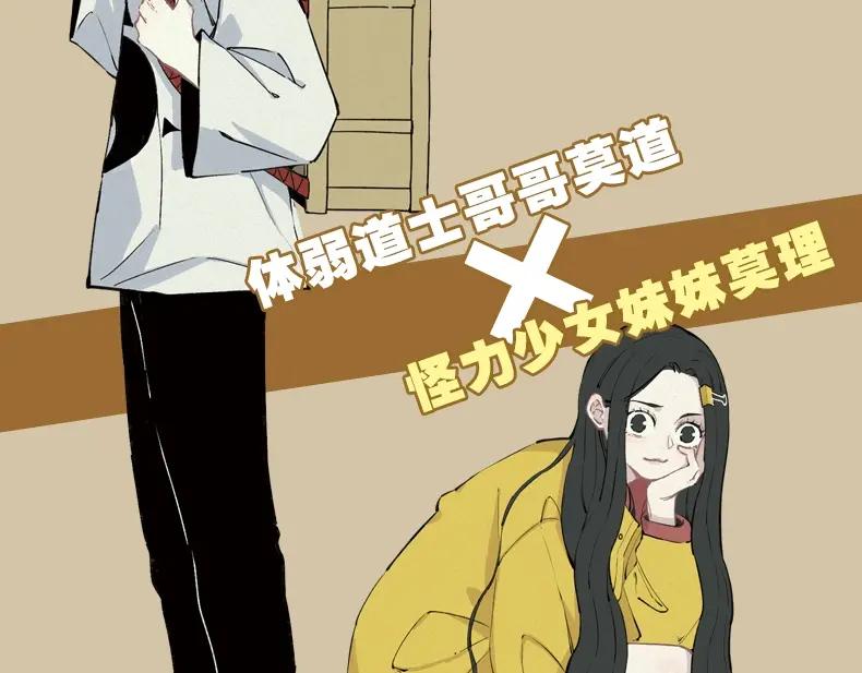 俺哥来自深山 - 单行本来啦！ - 第10张图