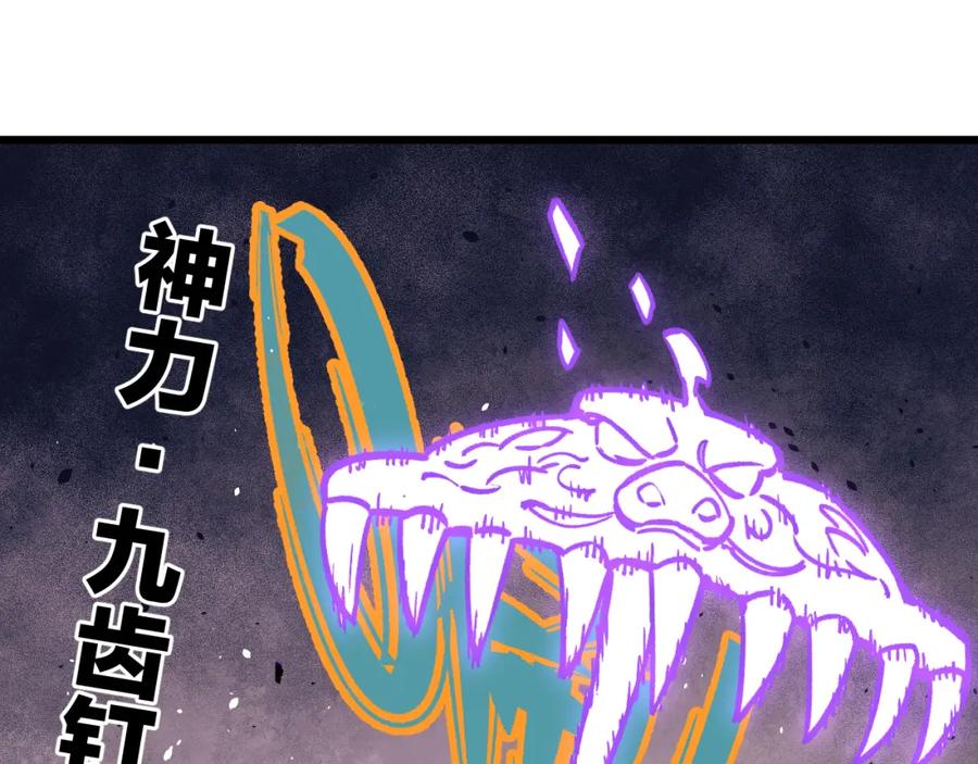 俺哥来自深山 - 第85话 围攻 - 第53张图