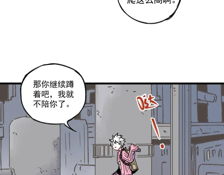 俺哥来自深山 - 第85话 围攻 - 第50张图