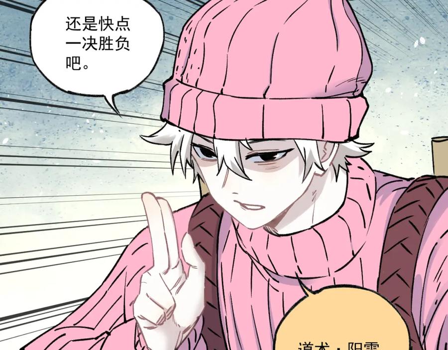 俺哥来自深山 - 第85话 围攻 - 第15张图