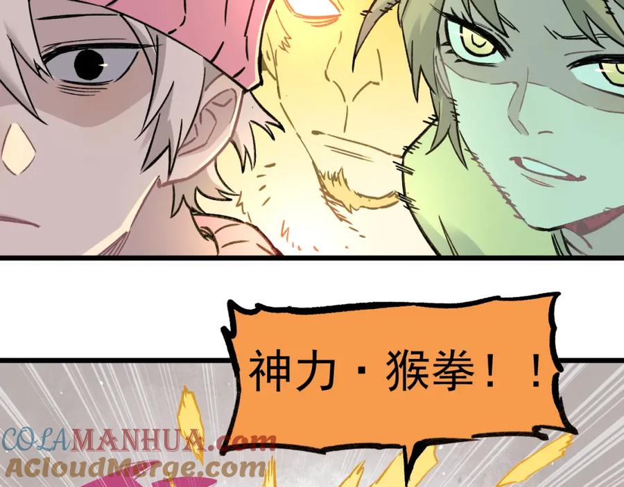 俺哥来自深山 - 第85话 围攻 - 第28张图